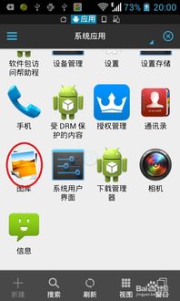 怎么卸载安卓系统应用,轻松告别不再需要的软件