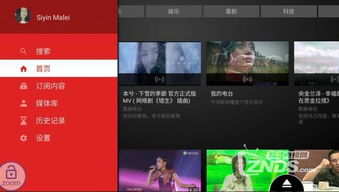 小米盒子安卓原生系统,深度解析与功能体验