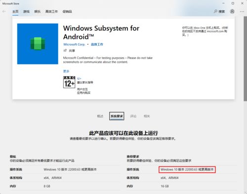 安卓子系统应用目录,揭秘系统级应用的奥秘