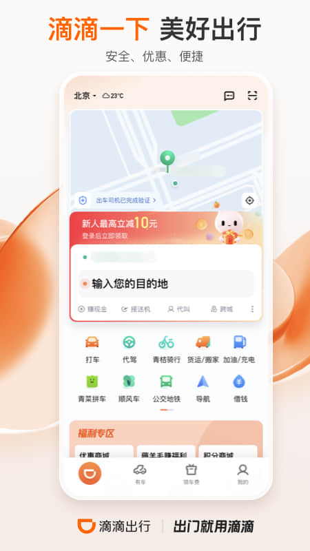 安卓系统如何下载滴滴,安卓系统下滴滴出行APP的下载与安装指南