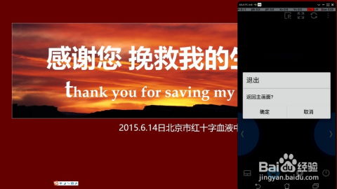 安卓系统怎么播放ppt,安卓系统下PPT播放指南