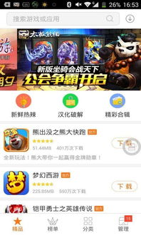 安卓系统免费下载游戏,尽在指尖