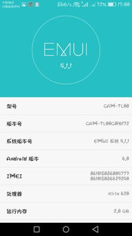 安卓6系统开root,安卓6系统开启Root权限全攻略