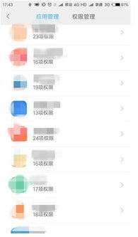 安卓开发系统设置权限,保障应用安全