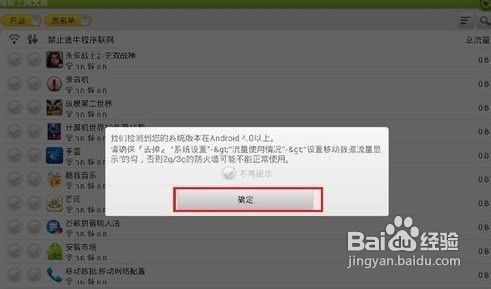 安卓系统禁止上网功能,全面禁止上网功能的实现与策略