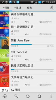 手机安卓系统英语软件,Exploring the Android Ecosystem: A Comp