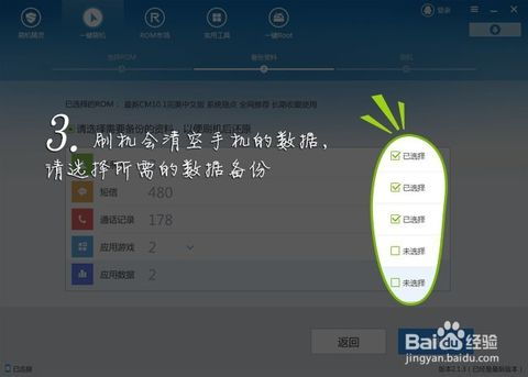 刷安卓手机换系统,焕新体验