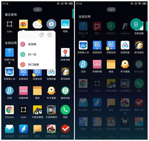 小米系统的安卓彩蛋,体验科技魅力