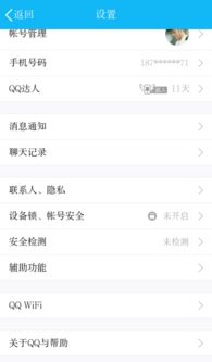 安卓修改系统手势密码,揭秘安卓系统手势密码的修改与优化技巧
