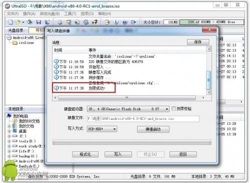 U盘刻录安卓系统,轻松实现移动设备个性化定制