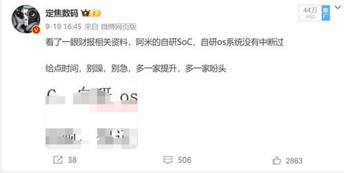 小米澎湃系统脱离安卓,独立于安卓的自主创新之路