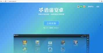 逍遥安卓 系统不兼容,揭秘不兼容之谜