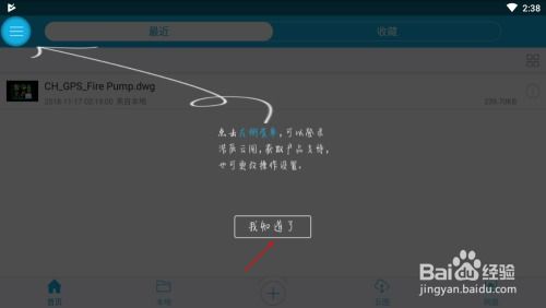 安卓系统打开文档,操作指南与技巧