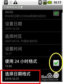 安卓系统时间样式设置,定制你的专属时光
