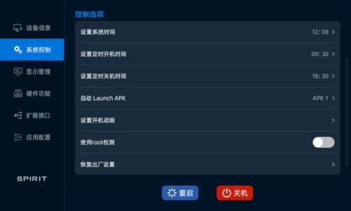 安卓系统智能升级软件,一键畅享最新功能与安全体验