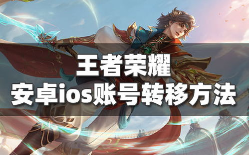 王者荣耀安卓系统科技,探索手游新纪元