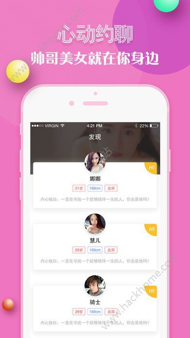 聊骚app