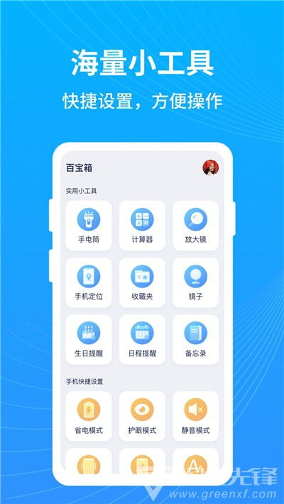 安卓系统的手机管家,全方位守护您的手机安全与性能