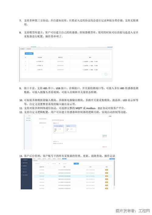 组态安装在安卓系统,基于安卓系统的组态软件应用概述