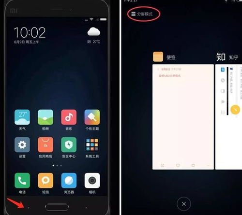 安卓系统怎么应用分屏,Android分屏应用技巧与实现方法概述