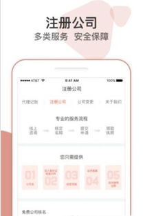 深圳税务安卓系统下载,轻松掌握税事动态