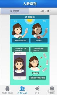 人脸识别自证系统 安卓,人脸识别自证系统助力安卓设备实现便捷身份验证