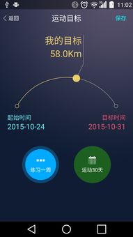 智跑刷安卓系统,畅享智能生活新篇章