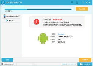 安卓手机恢复系统app,轻松拯救您的数据与系统