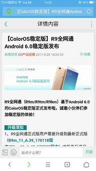 oppo系统安卓8.0更新,畅享智能生活