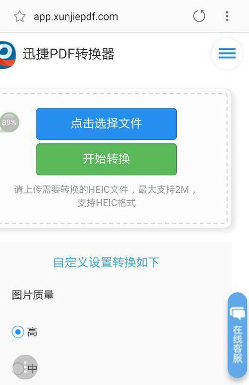 安卓系统 heic格式图片,探索安卓系统下的HEIC格式图片应用与优势
