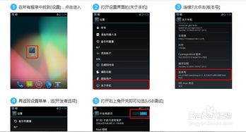外部usb存储安卓系统,探索安卓系统与外部USB存储的完美融合