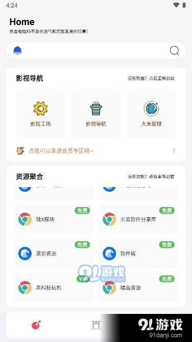 安卓系统聚合app下载,一站式应用体验新篇章