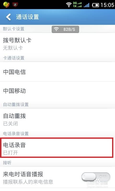 安卓系统录音怎么倒出,安卓录音文件倒序播放技巧