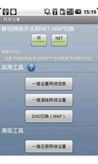 安卓12系统网络设置,全面解析与优化指南