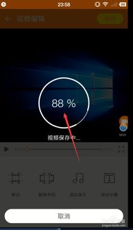 安卓系统怎么编辑视频,轻松制作个性化视频