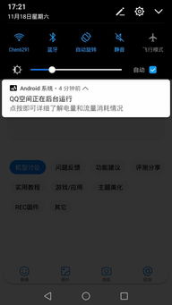 安卓系统提醒在哪里,安卓系统提醒功能解析与应用场景概述