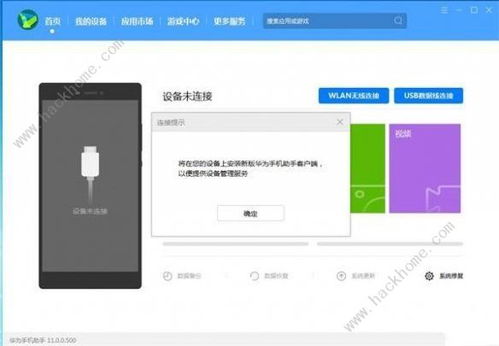 安卓系统如何搬到鸿蒙,跨平台迁移攻略