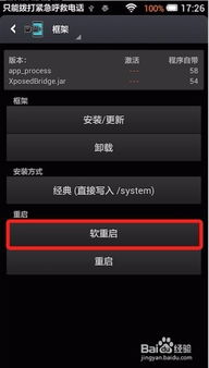 安卓10系统安装xposed,安卓10系统下Xposed框架安装与使用指南