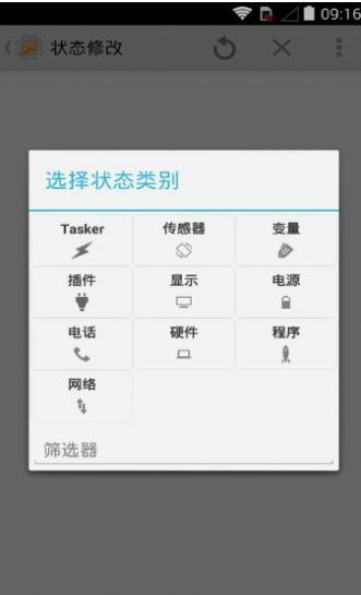 tasker 安卓系统解锁广播,利用广播实现智能解锁技巧