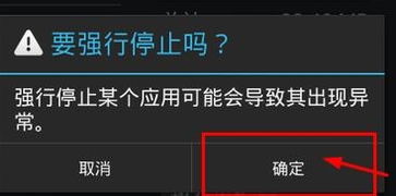 安卓系统点击停止运行,功能解析与操作指南