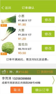 买菜攻略系统和安卓,智能购物新体验