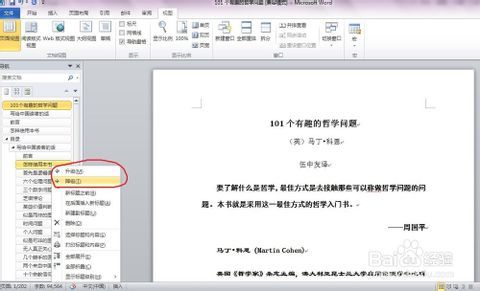 安卓系统pub转换word,基于安卓系统Pub转换Word的便捷文档处理方法概述