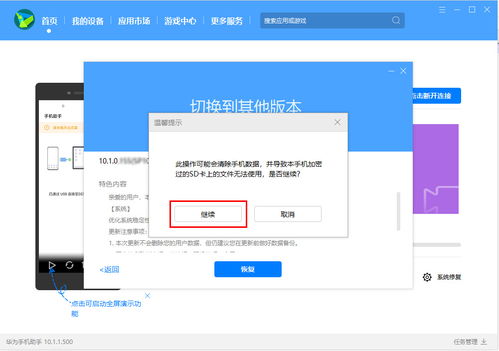 安卓10系统怎么降,轻松回归经典体验