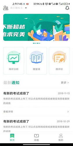 前端阅卷系统安卓版,安卓版前端阅卷系统功能解析与操作指南