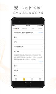 安卓系统桌面怎么分类,安卓系统桌面分类与个性化布局指南