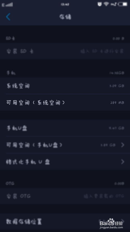 清理安卓手机系统碎片,安卓手机系统碎片清理攻略