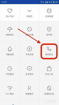 安卓系统来电录音功能,轻松捕捉每一次重要通话
