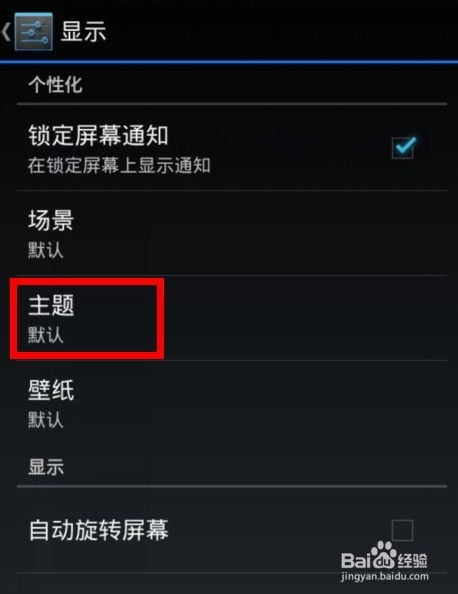 安卓怎么换系统主题,个性化定制你的手机界面