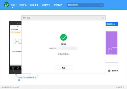 鸿蒙系统回退安卓11,探索新系统与旧生态的平衡之道