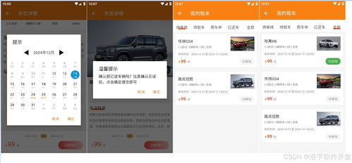 电车操作系统安卓,引领智能出行新潮流